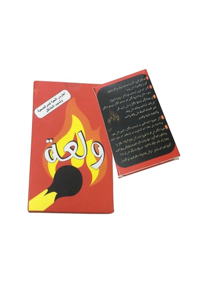 ضحك ولعب – لعبة الأحكام المولعة - Image 4