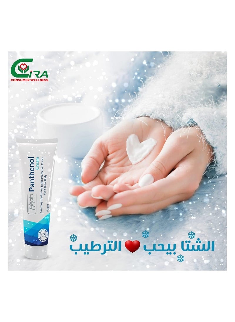 هيبتا كريم بانثينول للوجه والجسم 50 جرام  - Image 3