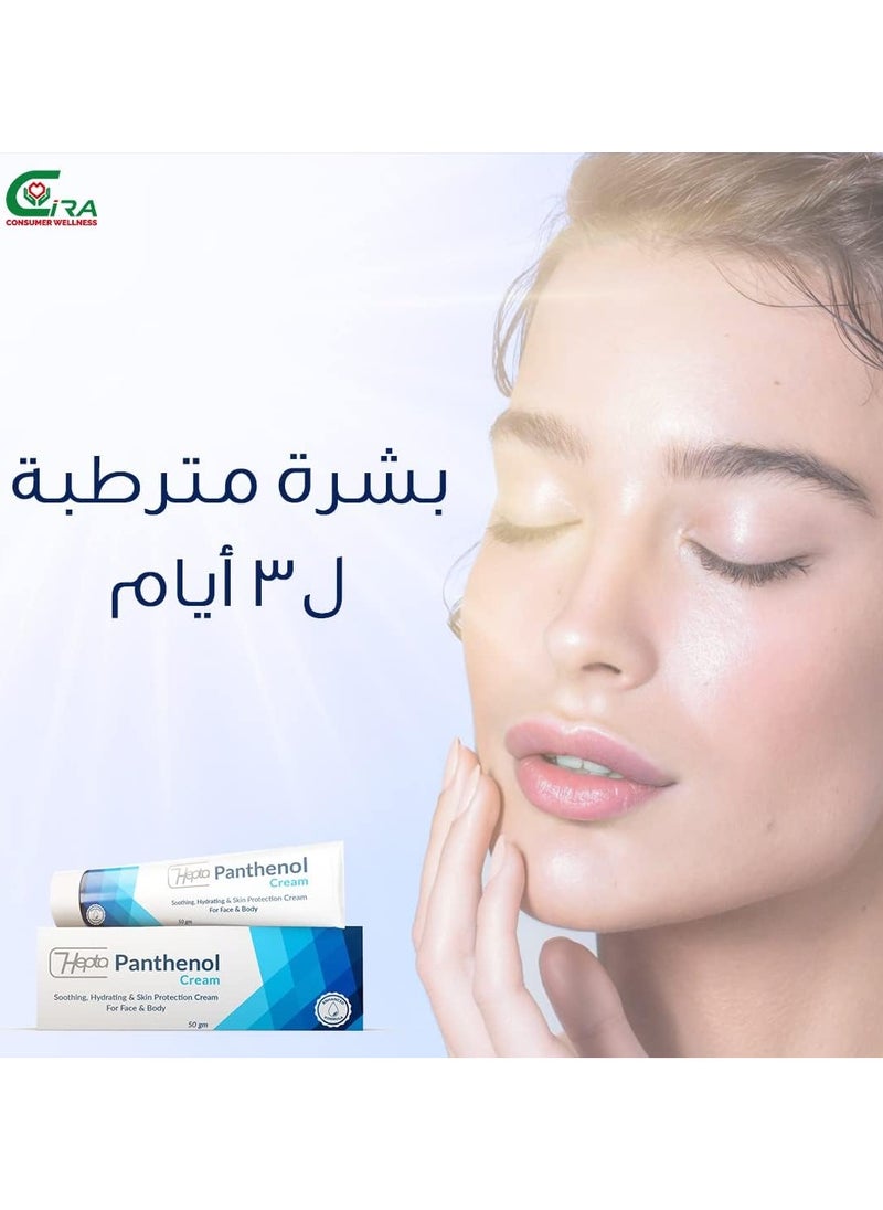 هيبتا كريم بانثينول للوجه والجسم 50 جرام  - Image 4