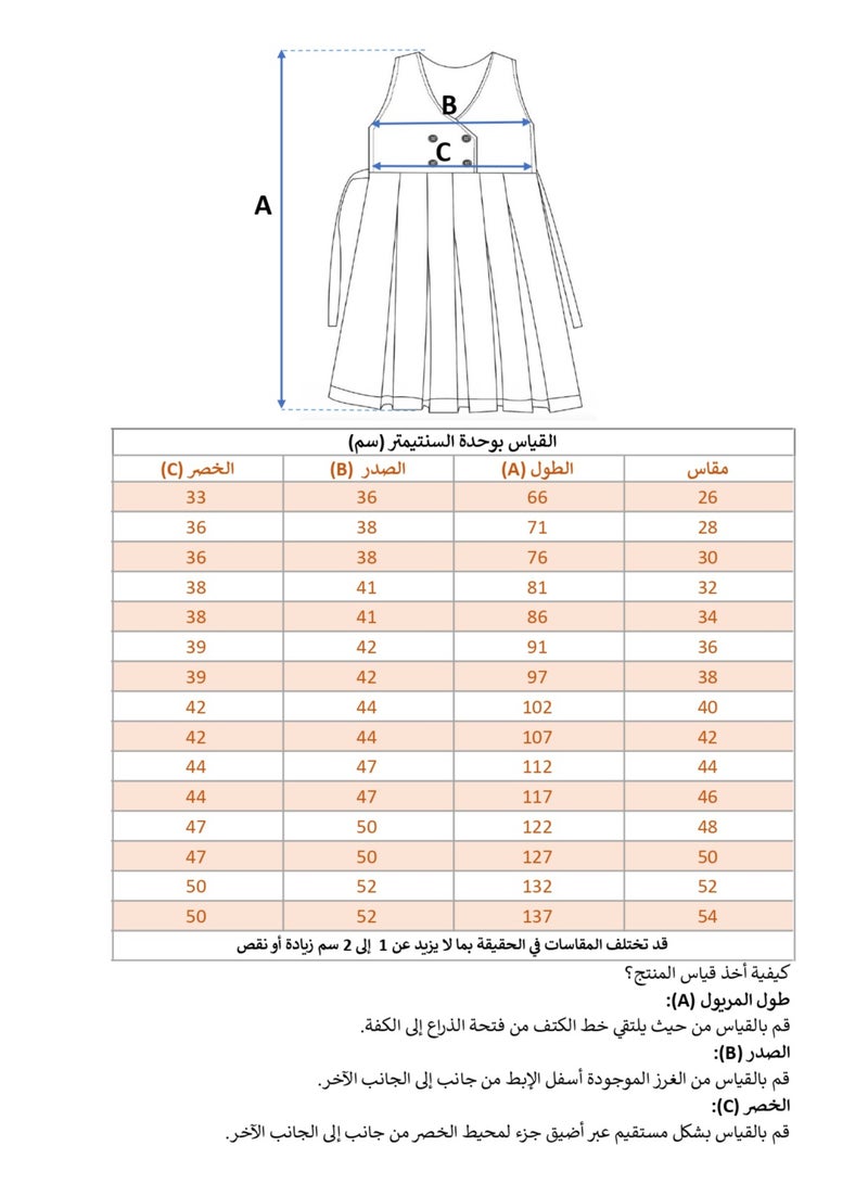 مريول لارا مريول وردي كاروهات فاتح موديل اربعة زرار - Image 4