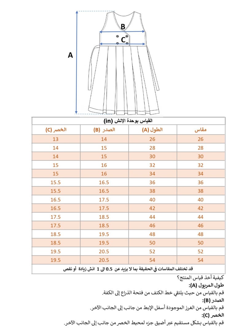 مريول لارا مريول وردي كاروهات فاتح موديل اربعة زرار - Image 5