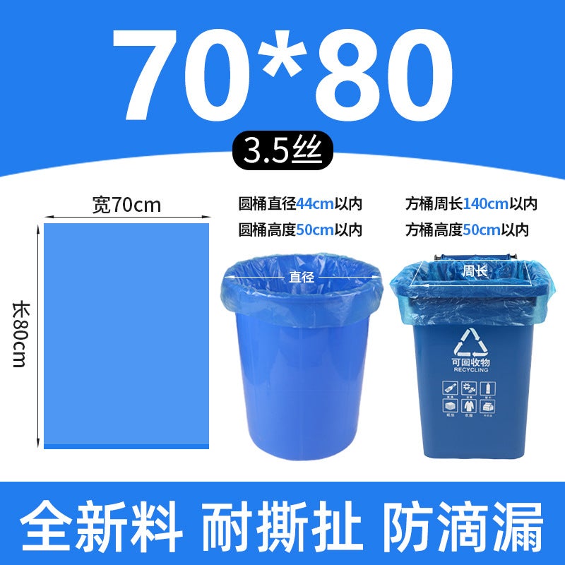 Classified Large Garbage Bags Large Thick Color Community Property Blue Red Green Coffee Brown Extra Large Wet And Dry Plastic Bags - Image 1