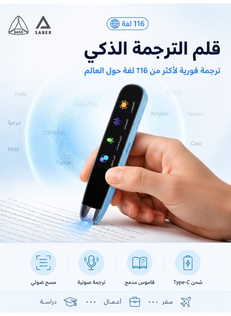 Intelligent translation and text scanner - Supports 116 languages with instant and written voice translation, portable voice translator device for language teaching, travel and business - Image 1