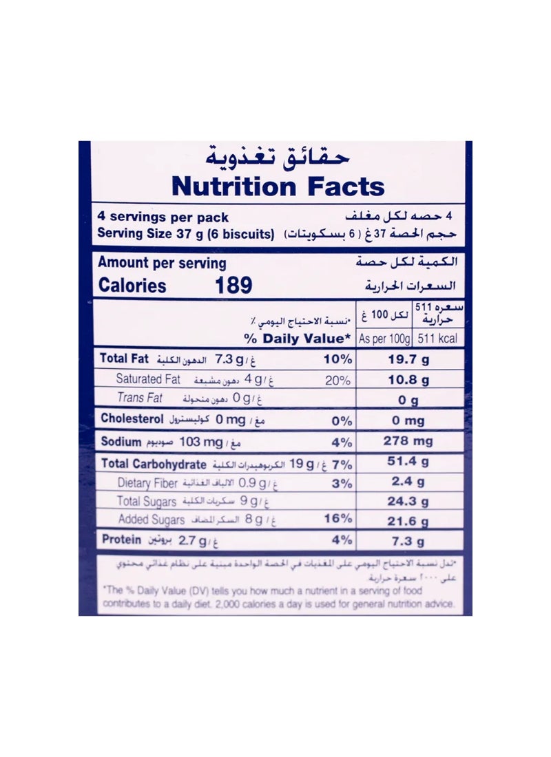 Mcvities رقائق هضمية بالكراميل - Image 2