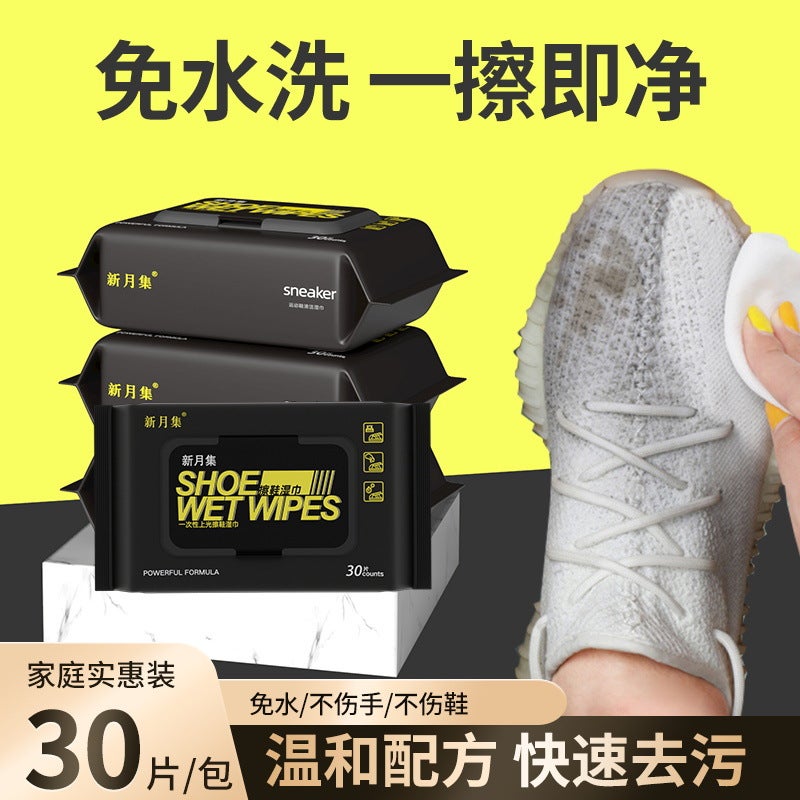 Shake The Sound Of Small White Shoes Shoes Shoes Wet Wipes Sneakers Leather Shoes Wash-Free Artifact Disposable Cleaning Wet Wipes To Remove Stains - Image 5