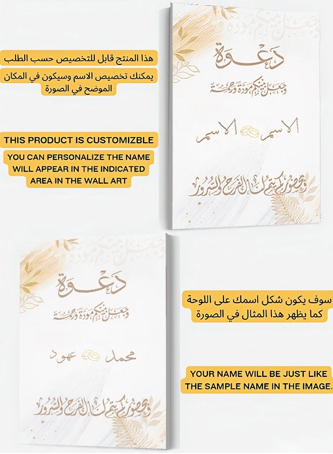 Marktna "Customizable canvas wall art, stretched on a wooden frame, featuring the bride and groom's names and a Quranic verse." - Image 3