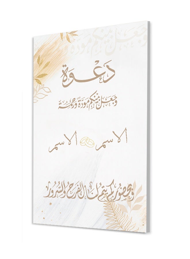 Marktna "Customizable canvas wall art, stretched on a wooden frame, featuring the bride and groom's names and a Quranic verse." - Image 2