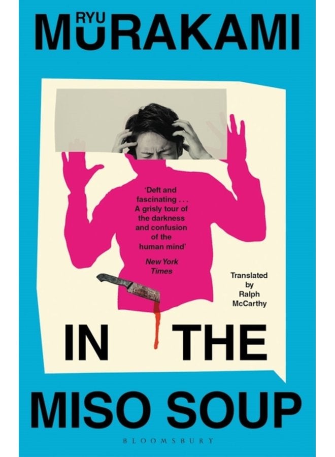 في حساء ميسو