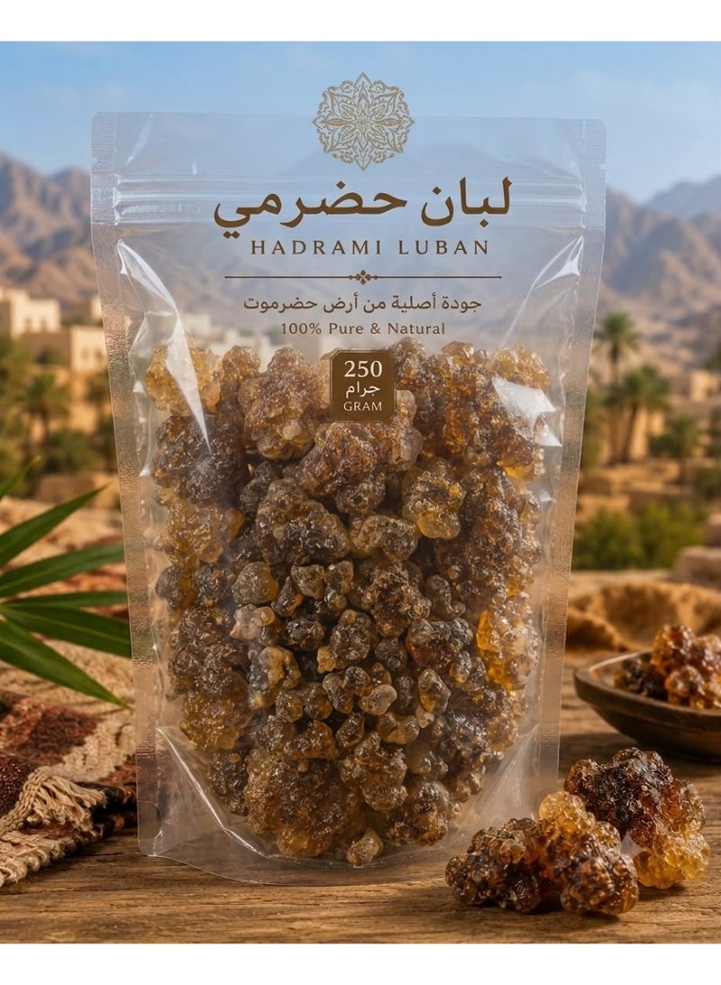 لبان حضرمي طبيعي 100% (250 جرام) - Image 1