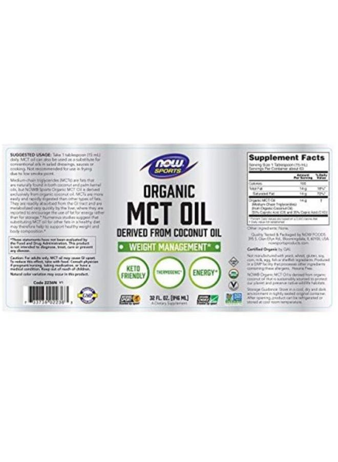ناو فودز مكمل غذائي بزيت MTC العضوي - Image 3