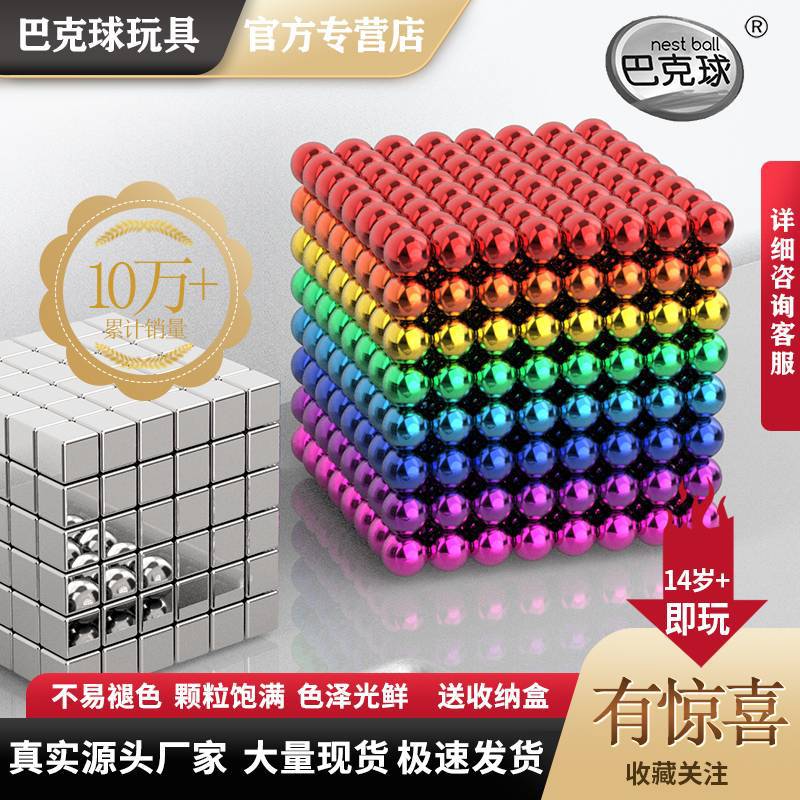 Barker Ball Color Magnetic Ball Strong Magnetic Magnet Beads Magnet Toy Educational Assembly - Image 4