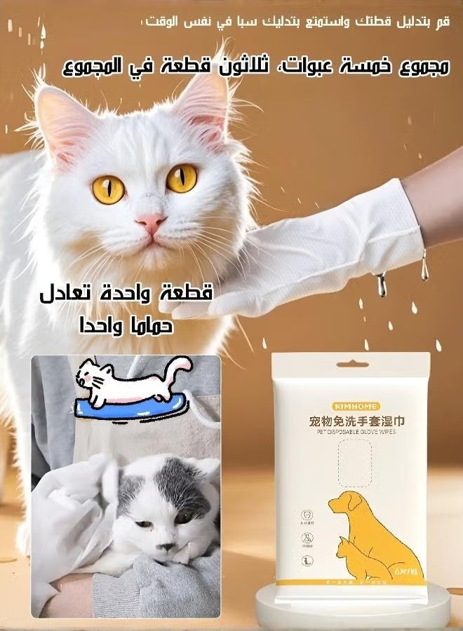 كيم هوم قفازات مناشف مبللة لا تحتاج إلى شطف للكلاب والقطط - مناشف تنقية فراء ناعمة وتحكم الروائح، مناسبة للاستخدام الداخلي والخارجي - Image 1