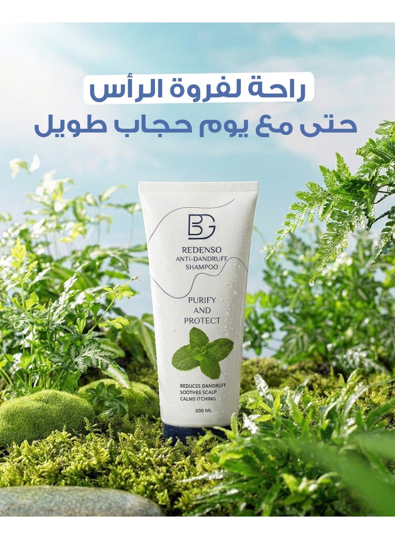 بي جي ريدنزو شامبو ضد القشرة - Image 1