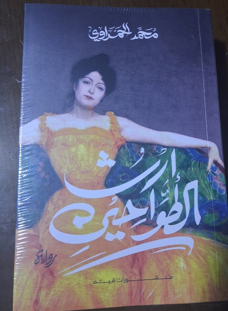 Windmills legacy by mohammed elhamarawy