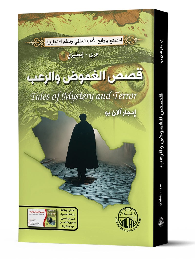 Mystery and Horror Stories