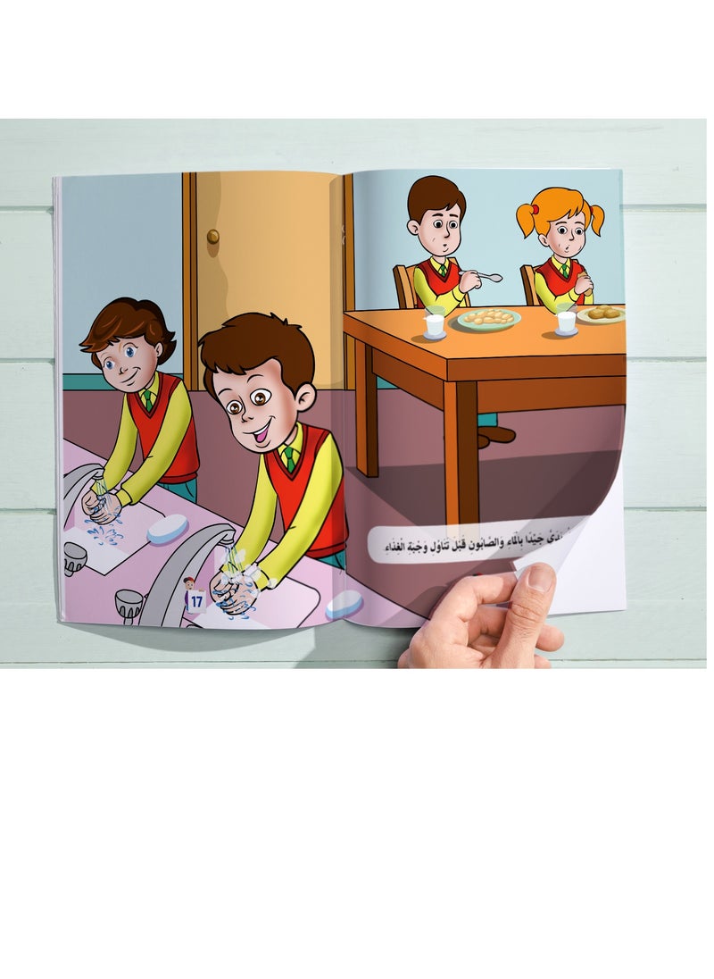 BOOKKIDS - Skills Etiquette - Image 1