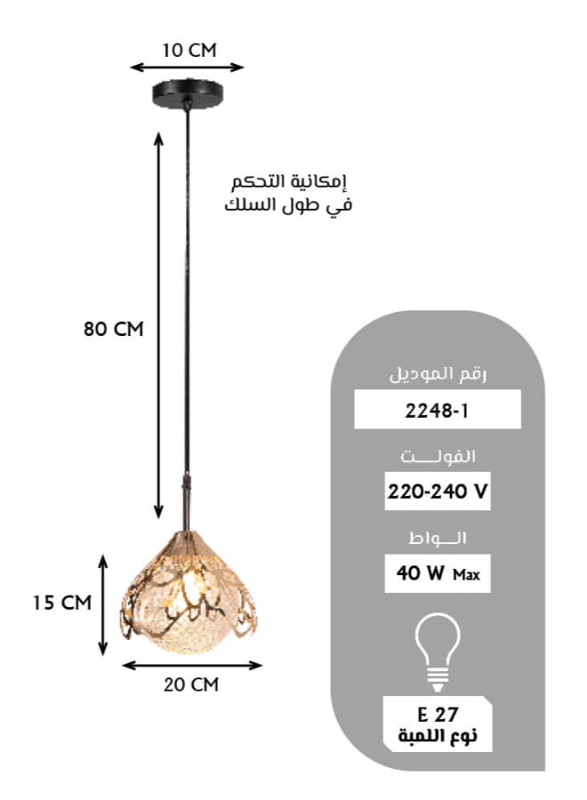 Best Power Decorative Metal Frame Pendant Lamp 2248-1, Adjustable 80cm Length, E27 Lamp Base (Bulb Not Included) - Modern Ceiling Light for Living Room, Dining Room, Kitchen, and Hallways - Image 3
