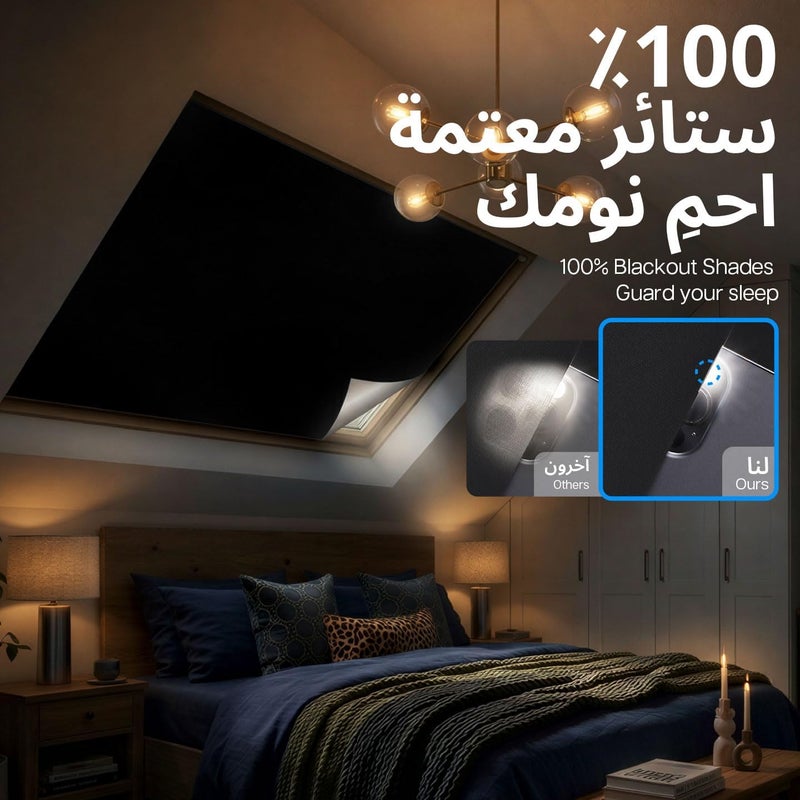 LazBlinds ستائر لاز بليندز المحمولة للحجب الكامل للضوء، ظلال سفر قابلة للقص، غطاء نافذة قابل للتعديل والإزالة - ظلال وستائر مؤقتة لغرفة الأطفال أو غرفة النوم - أسود - Image 4