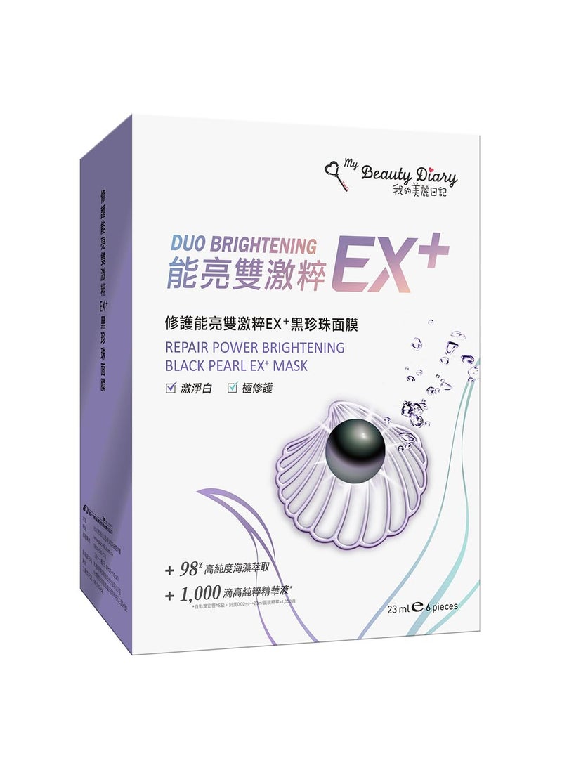 My Beauty Diary My Beauty DiaryRelieve Power Black Pearl EX Facial Mask Face Mask Facial Sheet Mask 6 pcs 