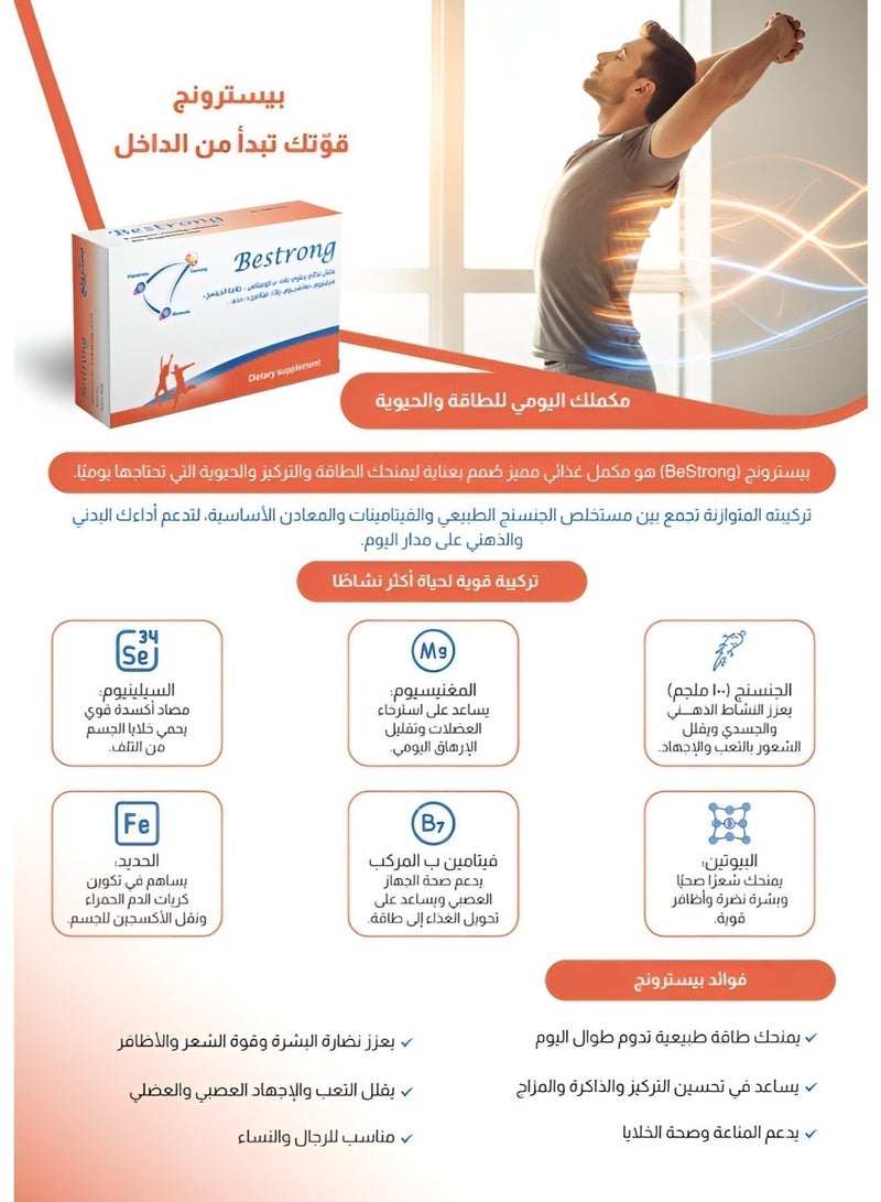 وايت_فلاور بيسترونق مكمل غذائي 30 كبسولة - Image 4