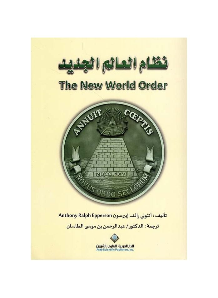 New World System Abd al-Rahman ibn Musa al-Tasan - Image 2