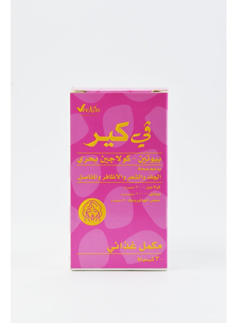 فيكسيا كبسولات في كير كولاجين بحري من ڤيكسيا -مكمل غذائي لصحة الشعر، البشرة ، الأظافر والمفاصل - مع  حمض الهيالورونيك وڤيتامين سي - للرجال والنساء - ٣٠ كبسولة - Image 2