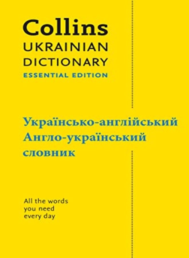 Ukrainian Essential Dictionary (Collins Essential) -- Paperback / softback (English Language Edition)