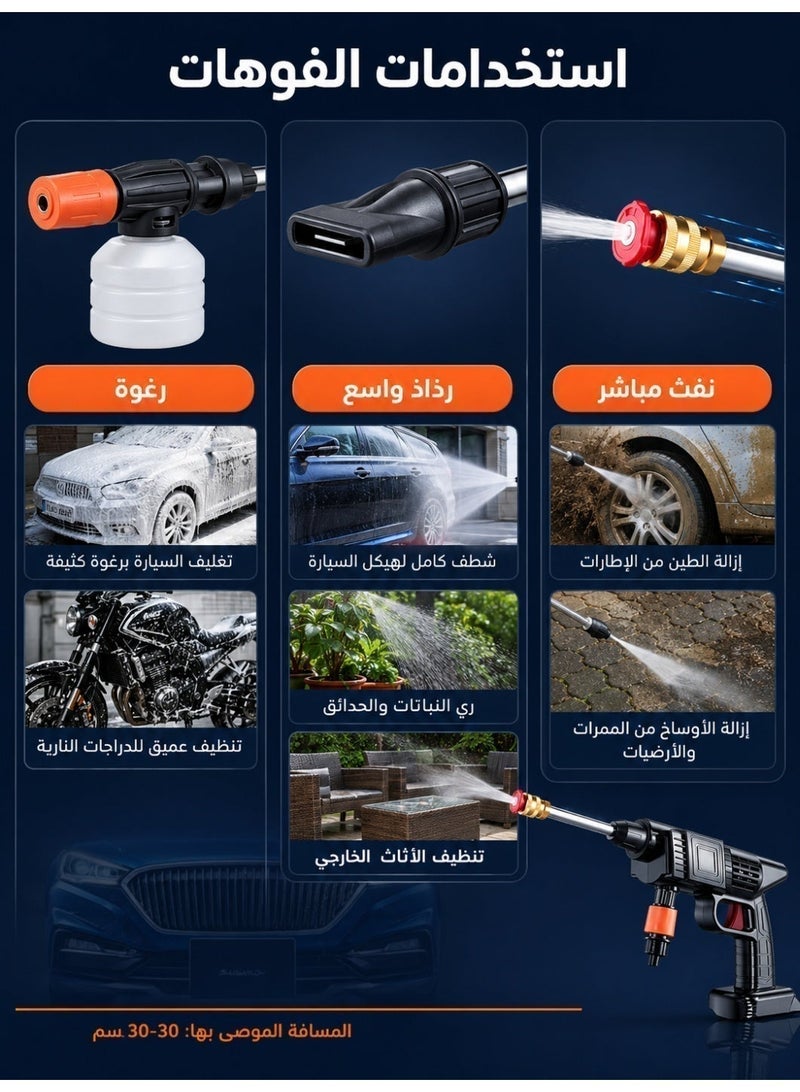 جهاز غسيل سيارات لاسلكي عالي الضغط، جهاز غسيل محمول قابل للشحن مزود بأنابيب ماء بطول 5 متر و3 أوضاع رش ووعاء رغوة، مثالي لغسيل السيارات والمنزل والحديقة - Image 5