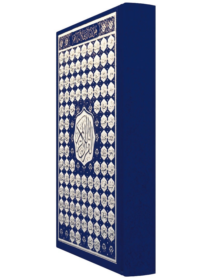 Quran, ASMAA ALAH AL HUSNA midume size, 20*28 blue color - Image 3