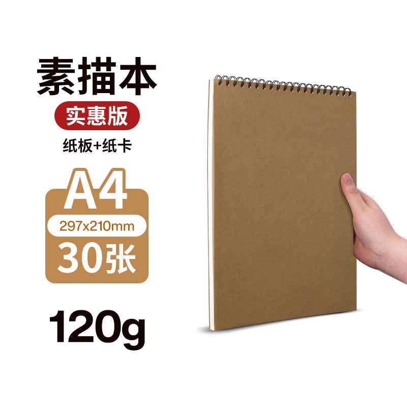 8K Sketchbook A4 Student Portable Painting Picture Book 16K Kraft Paper Sketchbook - Image 1