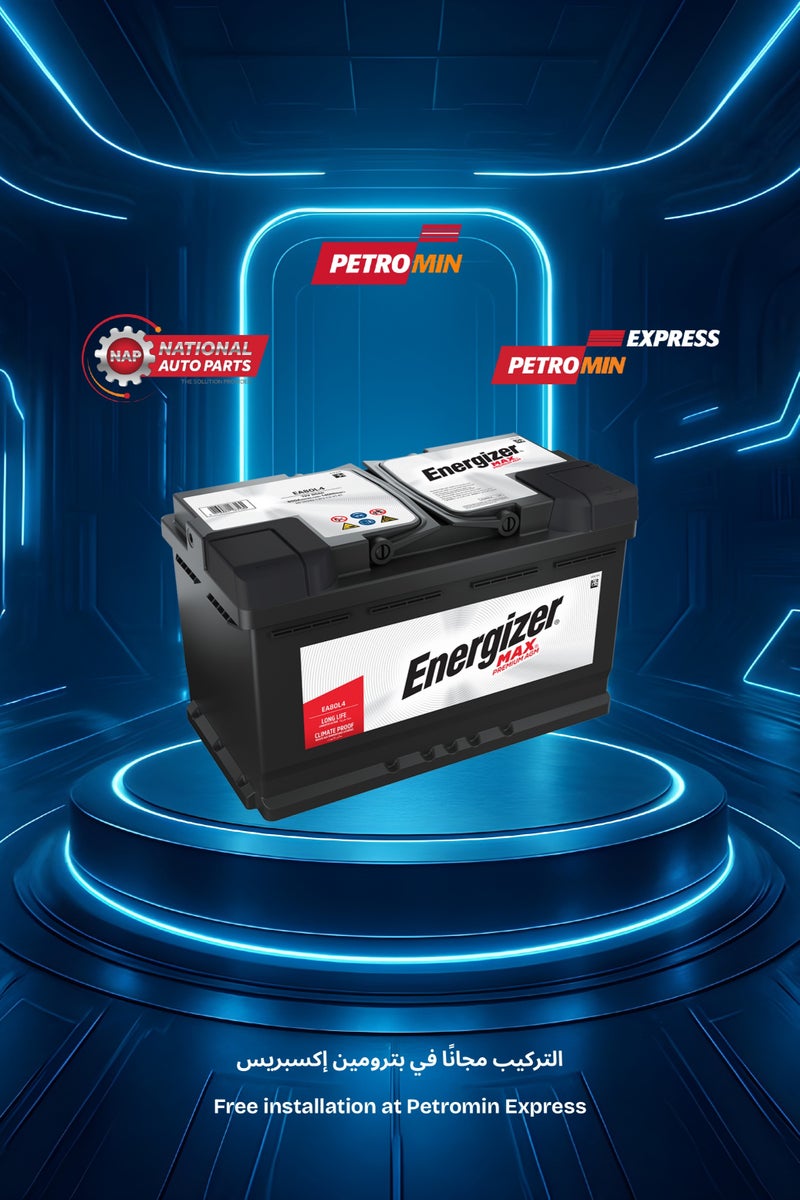 إنرجايزر بطارية سيارات - AGM 80 – تشمل التركيب المجاني في بترومين إكسبرس