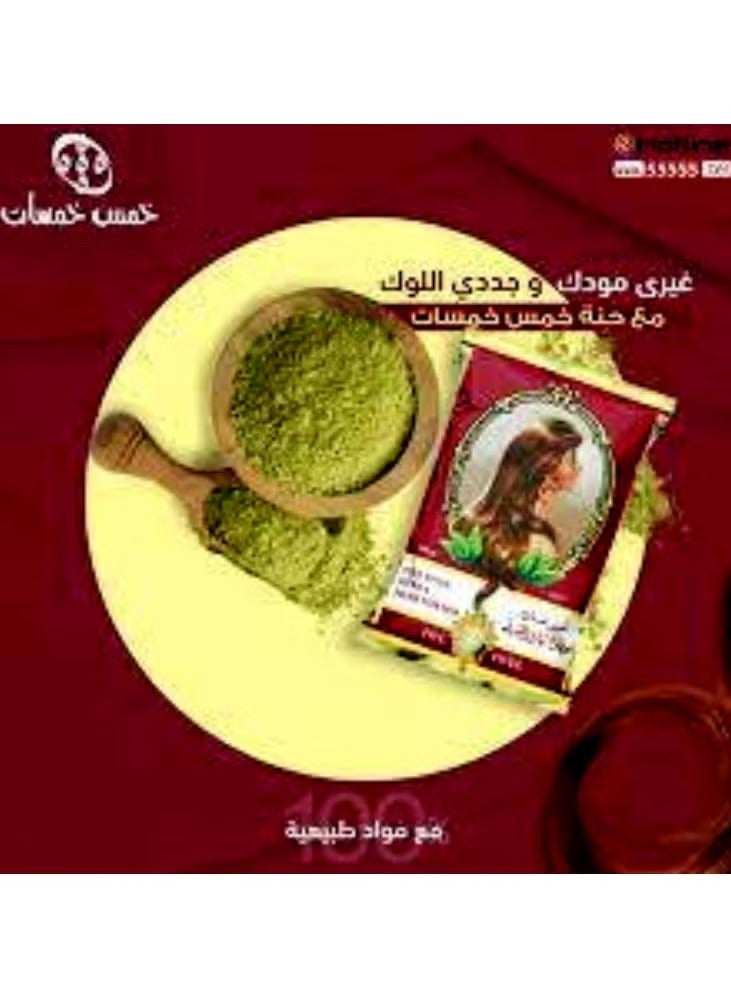 Five Fives Natural Henna Herb Powder Brown - 200 Gm - Image 5