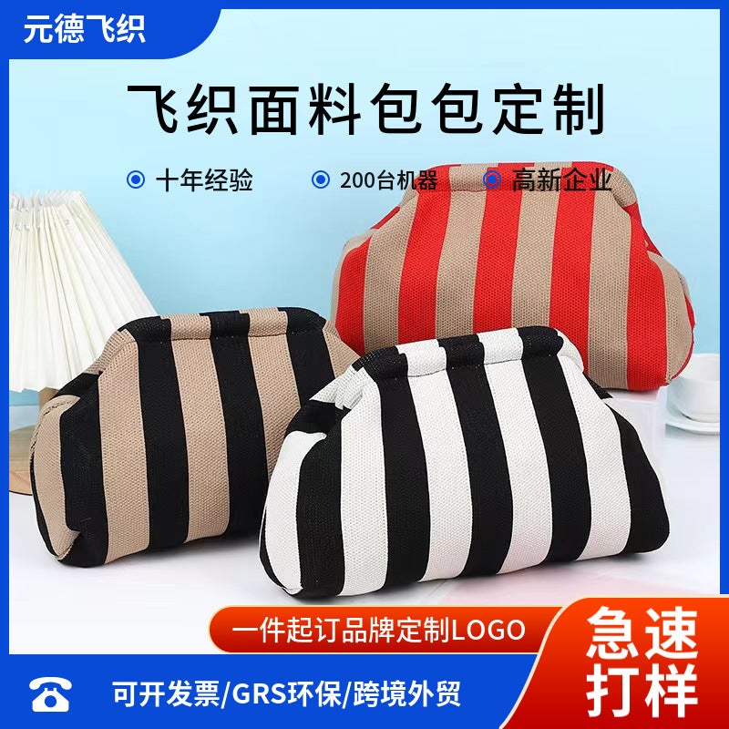Fashionable New Knitted Beach Clutch Striped Contrast Color Cloud Bag Large Capacity Storage Daily Versatile Cosmetic Bag - Image 2
