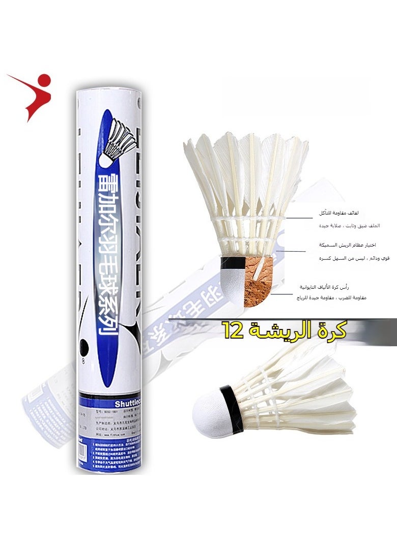 12-Piece Badminton Shuttlecock Set | High-Quality Feather Shuttlecocks for Practice & Play