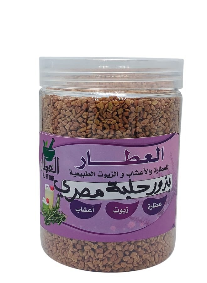 العطار بذور حلبة مصري 500 جرام