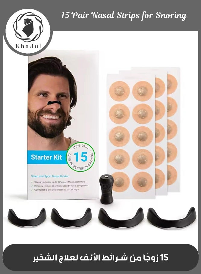 خاجول 15 عبوة شرائط أنف قابلة لإعادة الاستخدام، موسع أنف مضاد للشخير لتحسين التنفس، مساعد مريح للنوم خالٍ من الأدوية (مقاس واحد) - Image 1