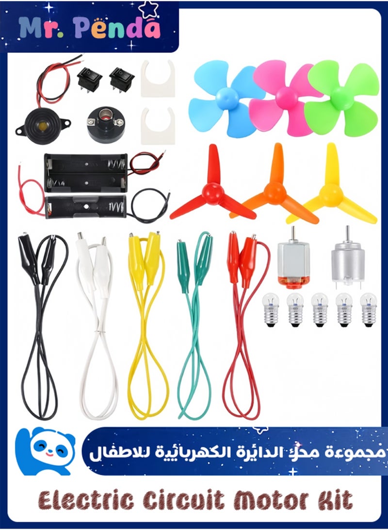 السيد باندا مجموعة محرك الدائرة الكهربائية للاطفال، مجموعة محرك تيار مستمر لمشروع علوم العلوم والتكنولوجيا والهندسة والرياضيات والتكنولوجيا والهندسة والرياضيات والتكنولوجيا والهندسة والرياضيات - Image 1