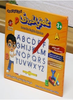 SUNDUS Learn The English Alphabet  - Image 1