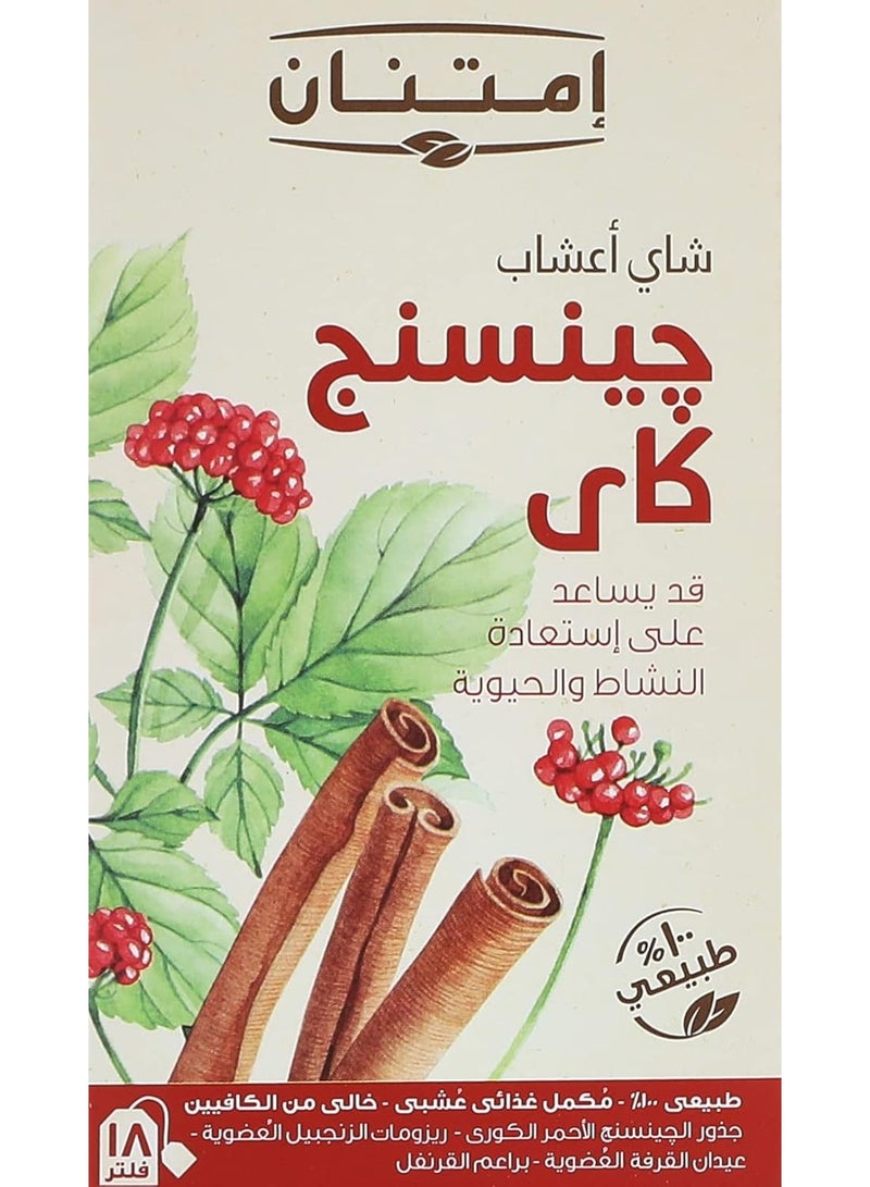 امتنان شاى أعشاب جينسينج كاى 18 فلتر - Image 1