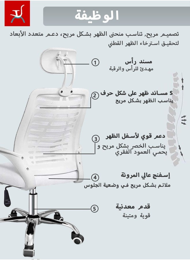 عربست كرسي مكتب كراسي غرف نوم مكاتب وكراسي مريحة المنزل كرسي مكتب مريح كراسي مع مسند رأس قابل للتعديل كمبيوتر بمساند أذرع مريحة كراسي كمبيوتر ارتفاع شبكي قابل للتعديل كرسي مكتبي مع أرجل معدنية كرسي مكتب ابيض  - Image 2