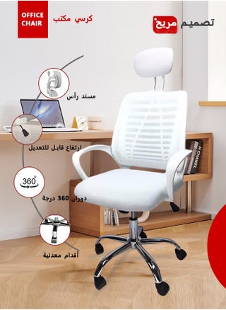 أبيض- مع مسند رأس