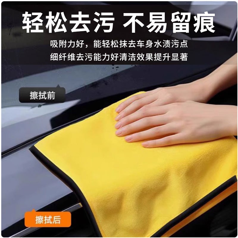 Car Wash Towel, Double-Sided Coral Velvet, Thickened Car Wiping Towel, Car Absorbent Rag, Enlarged Towel, Special Car Wiping Towel - Image 3