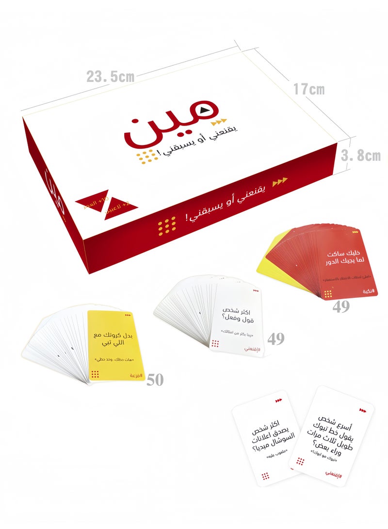 An interesting multiplayer paper game Arabic card game - Image 1