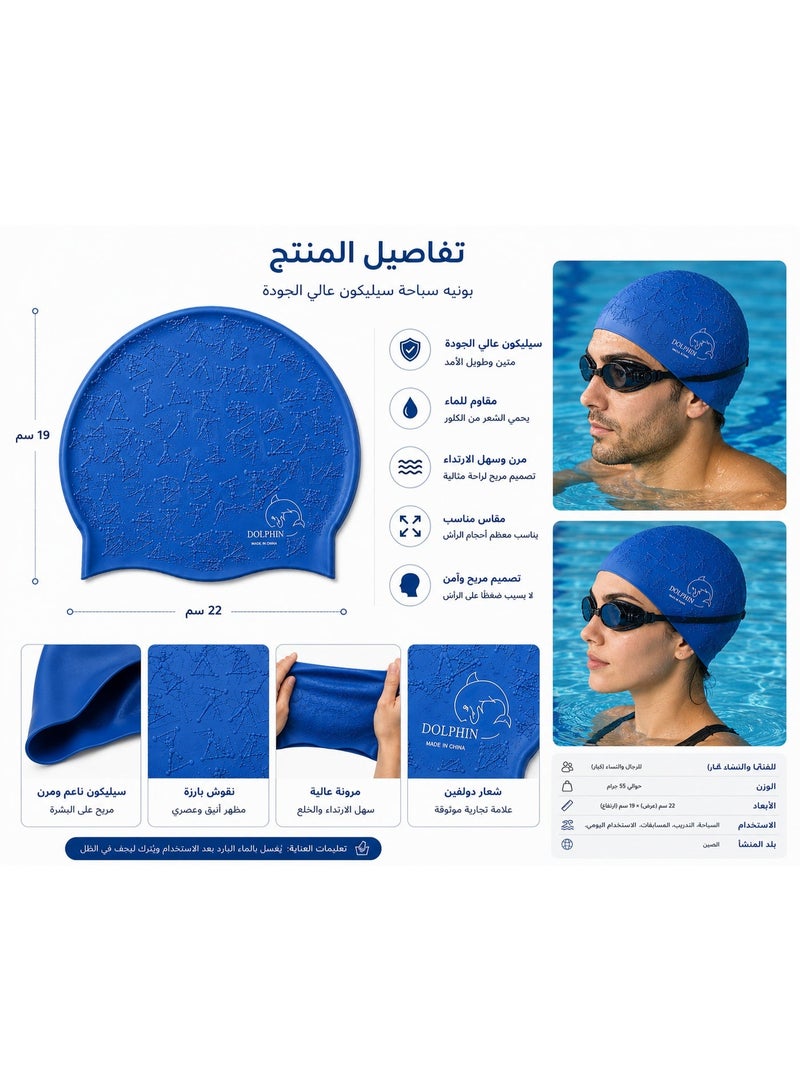 دولفين بونيه سباحة سيليكون للكبار و الصغار دولفين - نقوش رياضية بارزة - مرن ومريح ومقاوم للماء - لون ازرق - Image 2