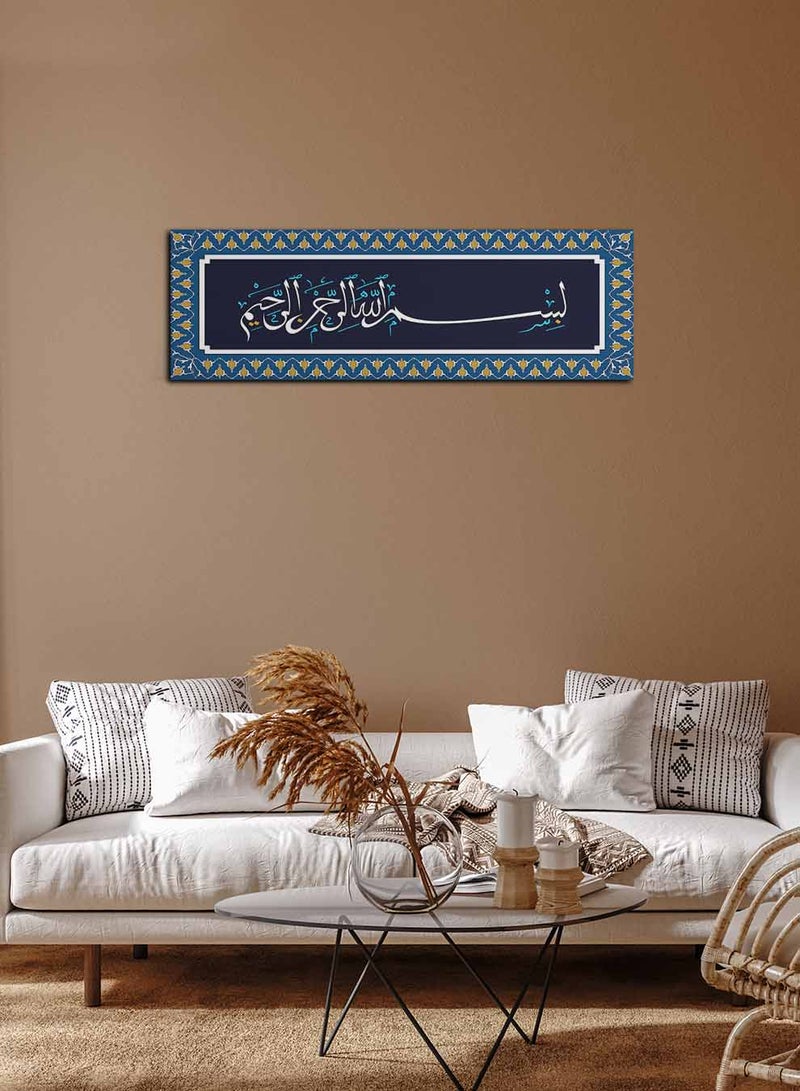 لوحة كانفاس على إطار خشبي، تصميم إسلامي بسم الله الرحمن الرحيم - Image 1