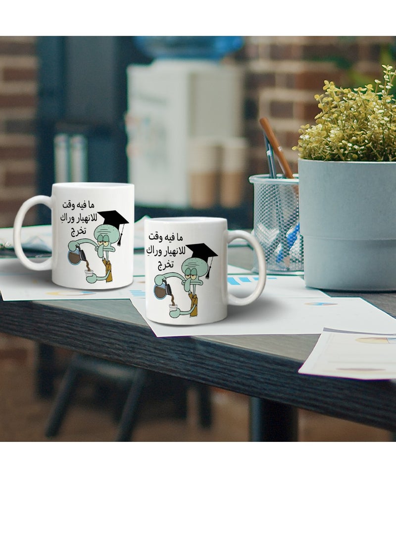 حكاية شمعة مج من السيراميك بطبعة تصميم "مافيه وقت للإنهيار وراك تخرج" بلون أبيض - Image 1