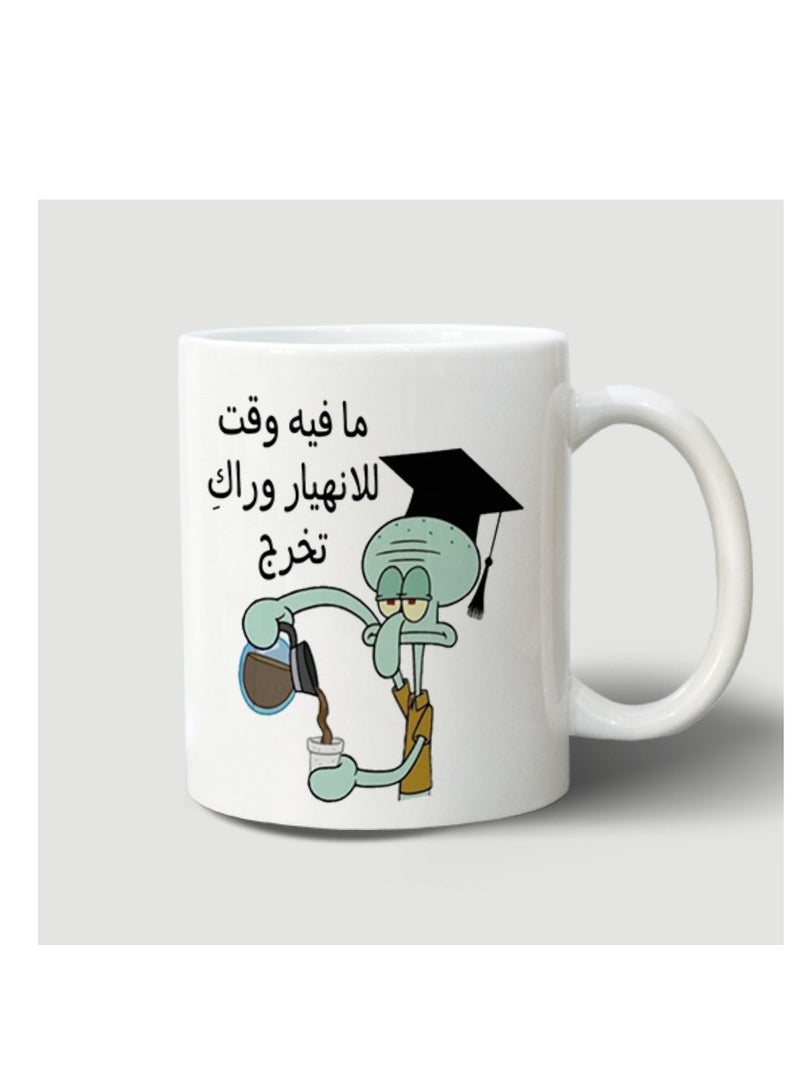 حكاية شمعة مج من السيراميك بطبعة تصميم "مافيه وقت للإنهيار وراك تخرج" بلون أبيض - Image 2