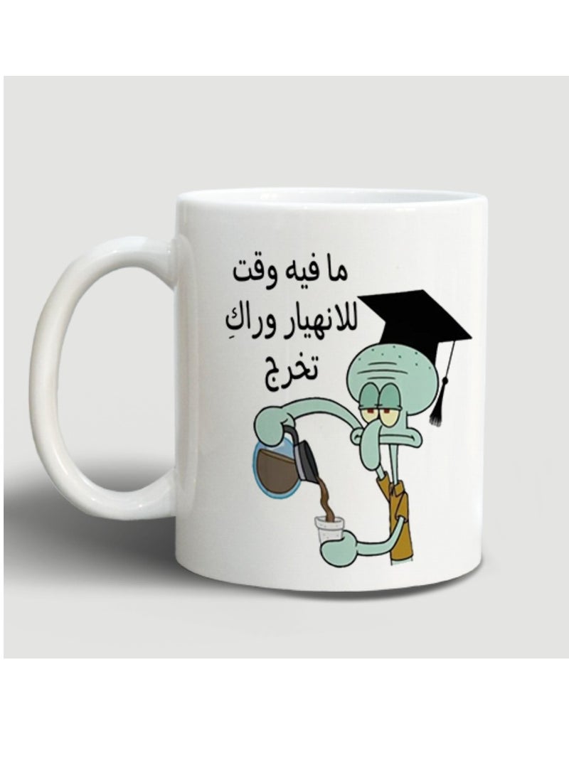 حكاية شمعة مج من السيراميك بطبعة تصميم "مافيه وقت للإنهيار وراك تخرج" بلون أبيض - Image 3