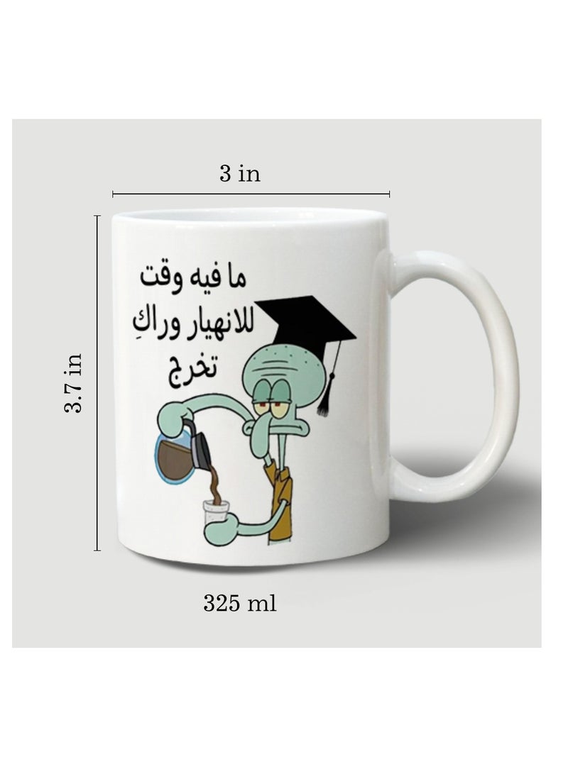 حكاية شمعة مج من السيراميك بطبعة تصميم "مافيه وقت للإنهيار وراك تخرج" بلون أبيض - Image 4