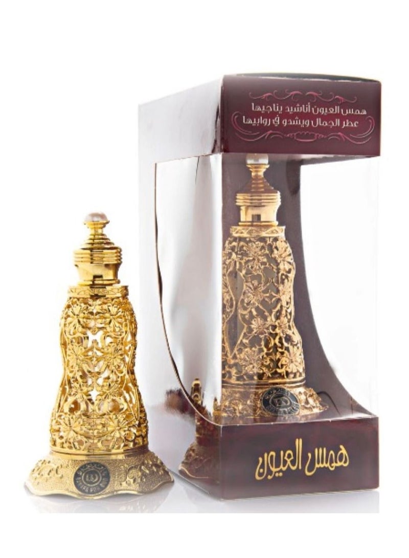 بانافع عطر همس العيون زيتي - Image 1